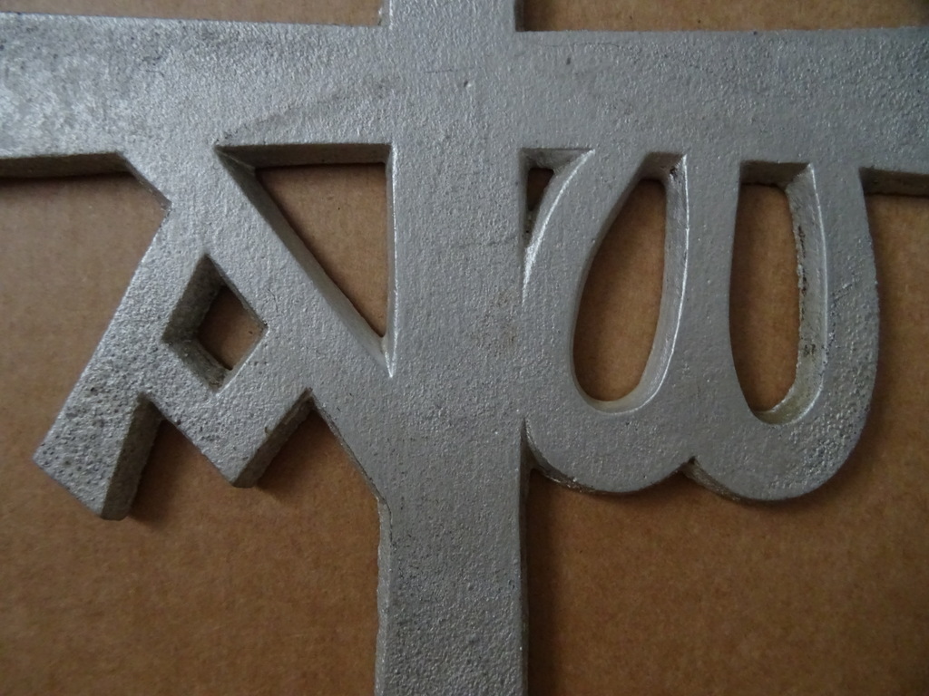 Metalen kruis Alpha en Omega - Afbeelding 5
