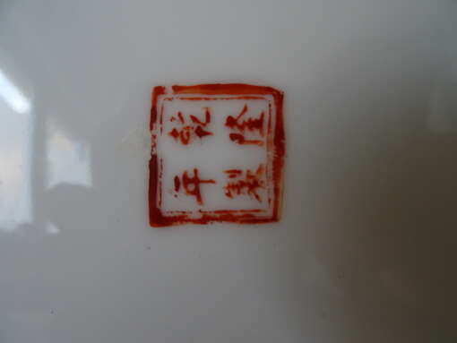 Chinese sierschaal vintage 26cm
