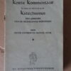 Cunibertus Sloots Korte kommentaar in vraag en antwoord