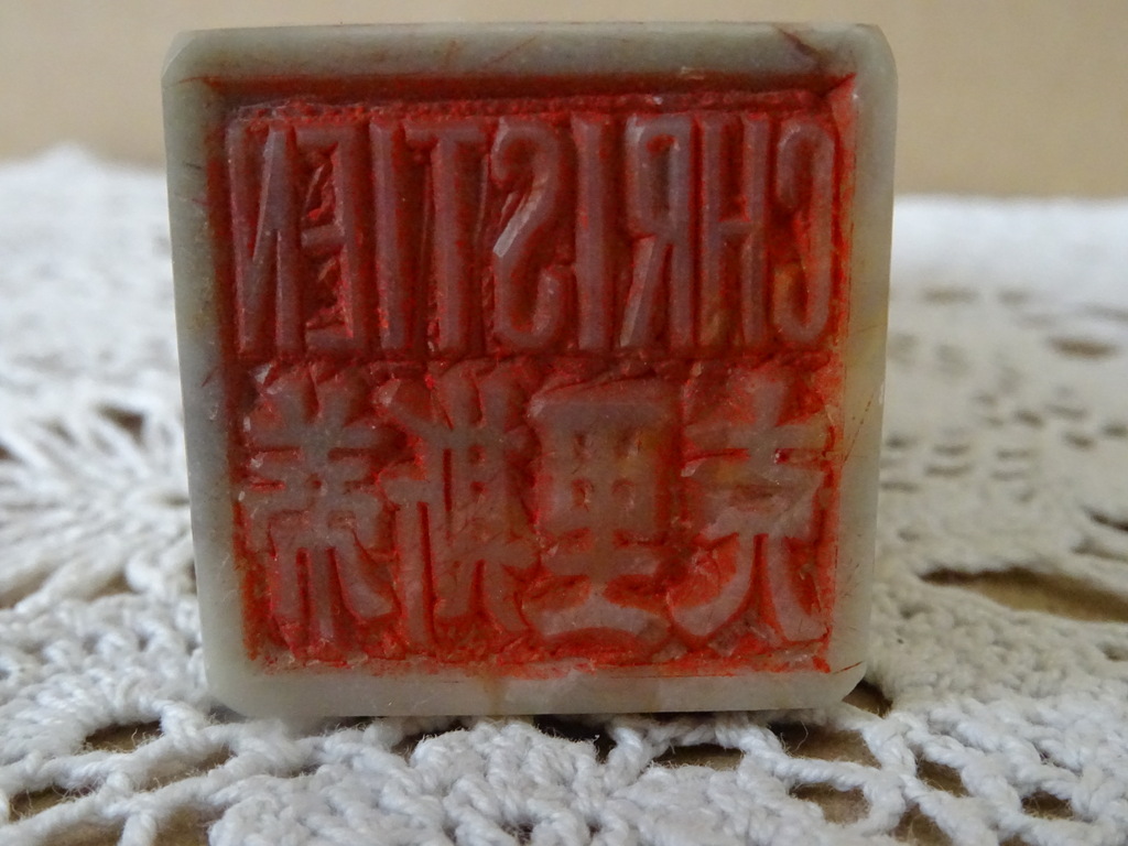 Vintage Japanse lakstempel zegelsteen Shou shan steen Vintage Japanse lakstempel zegelsteen Shou shan steen