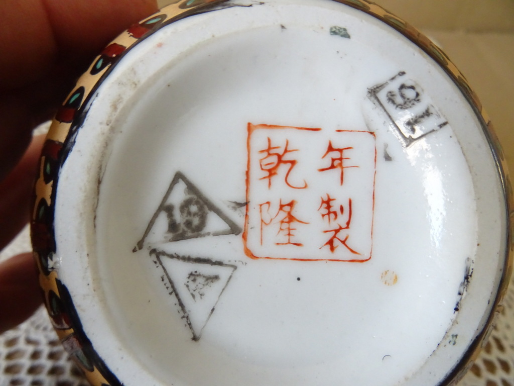 Vintage Chinees vaasje of gemberpotje 12cm Vintage Chinees vaasje of gemberpotje 12cm