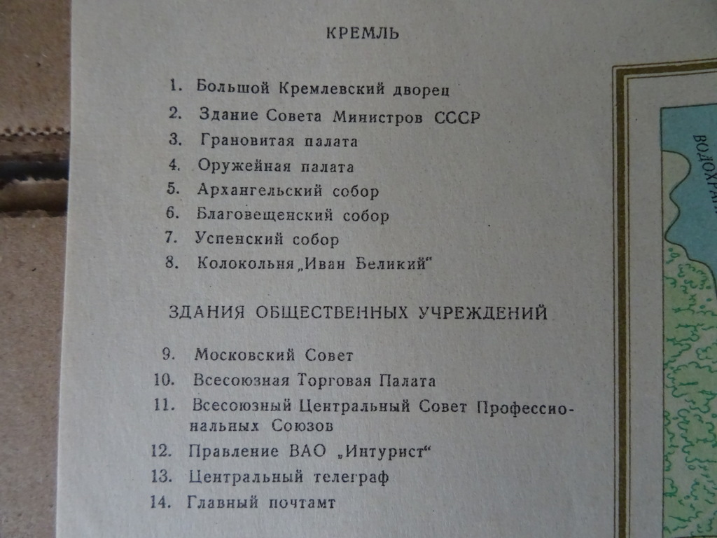 Vintage Russische plattegrond Mockba Moskou 51x38cm - Afbeelding 6