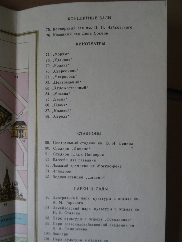 Vintage Russische plattegrond Mockba Moskou 51x38cm - Afbeelding 10