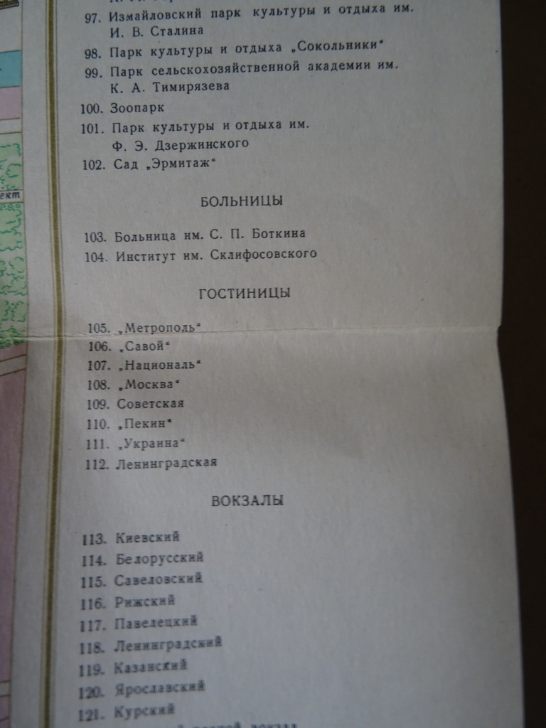 Vintage Russische plattegrond Mockba Moskou 51x38cm - Afbeelding 11