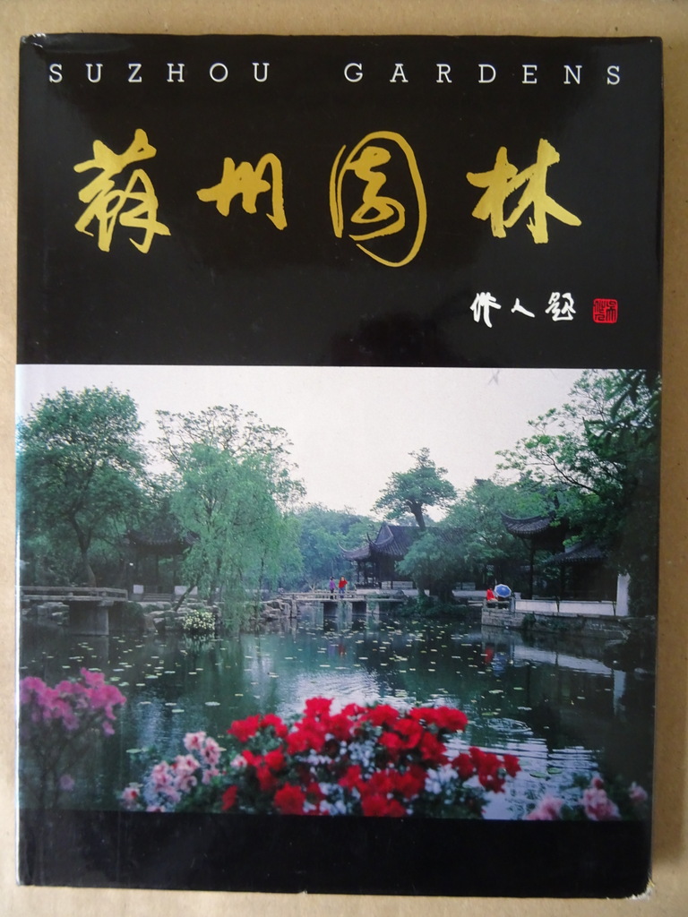 Liu Shao-jun Suzhou Gardens