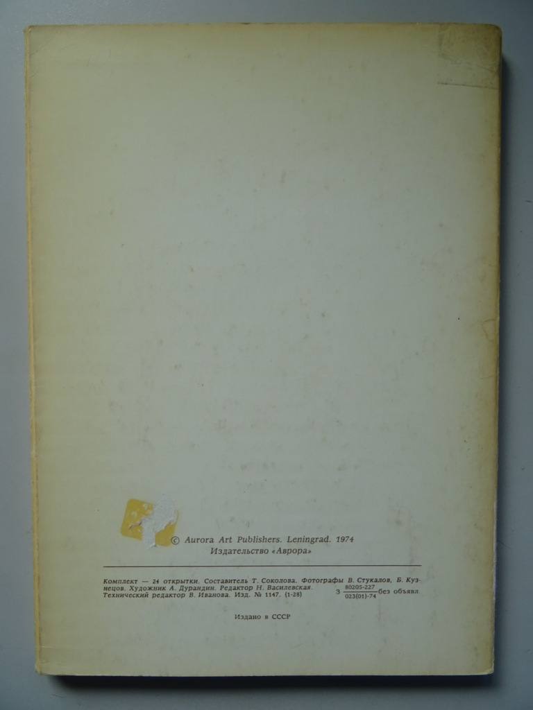 Vintage kaarten The Hermitage museum halls Leningrad compleet - Afbeelding 23
