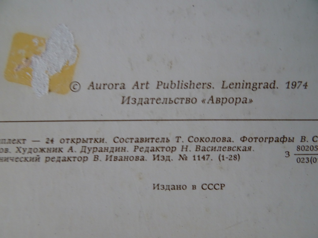 Vintage kaarten The Hermitage museum halls Leningrad compleet - Afbeelding 4