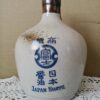 Vintage Japanse sojafles sojakan Japan Shoyu 14cm